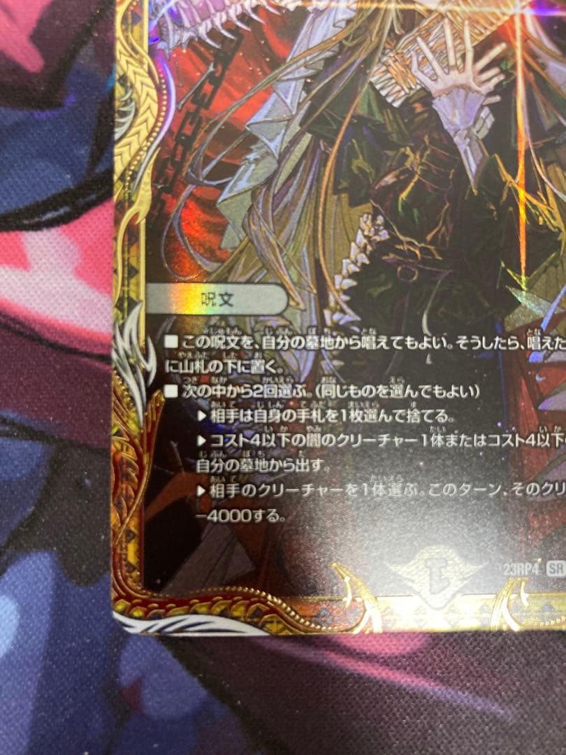 パーフェクトダークネス　絶望と反魂と滅殺の決断　金トレ