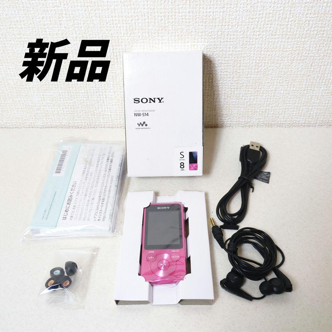 【未使用品】SONY NW-S14 ウォークマン 8GB