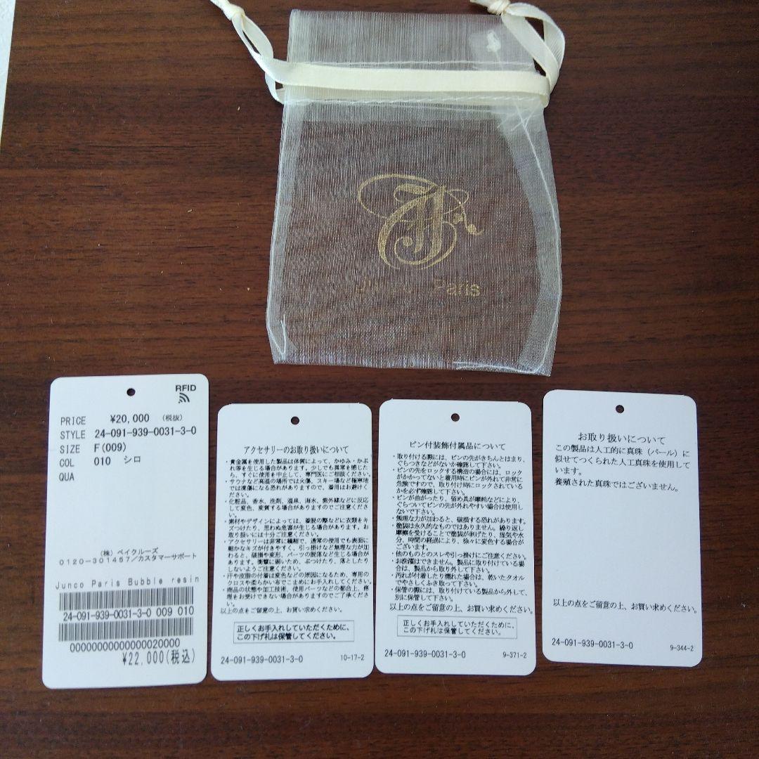 ヴェルメイユパーイエナ　ジュンコパリ　ホワイトパール ブローチ