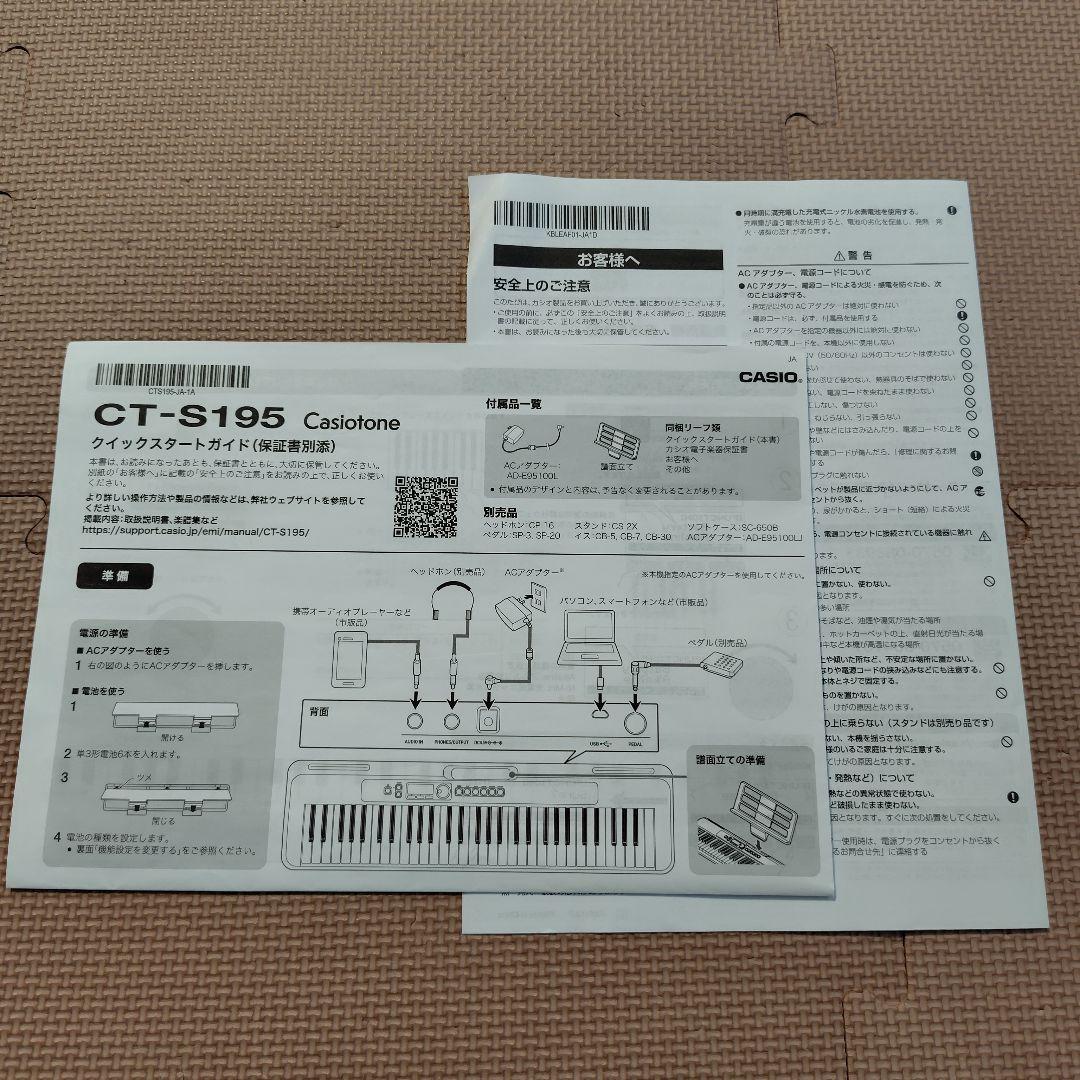 CASIO 電子キーボード Casiotone CT-S195
