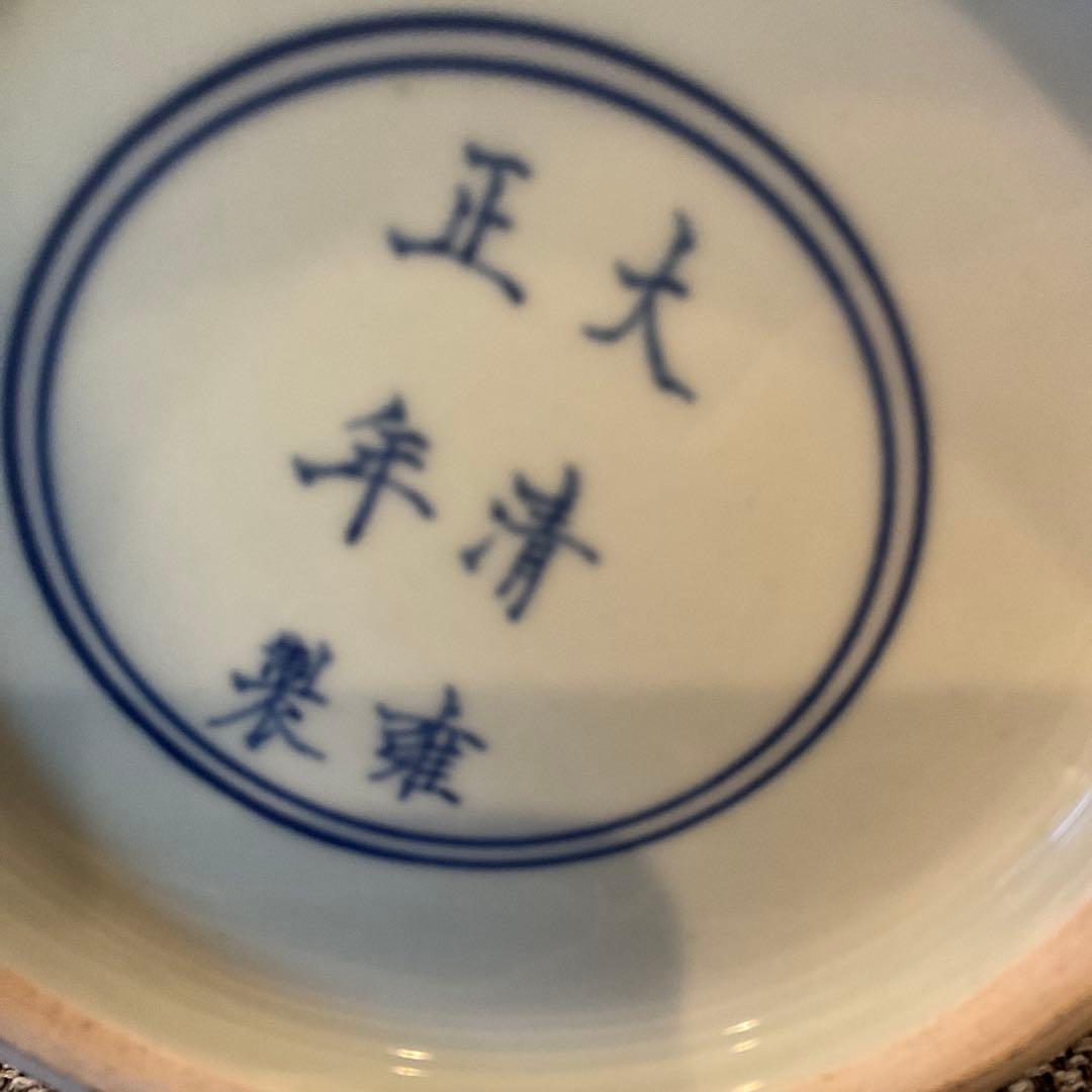 紅彩五龍天球瓶 大清雍正年製 故宮 保管委員会 内政部 北平 重慶 金陵　共箱