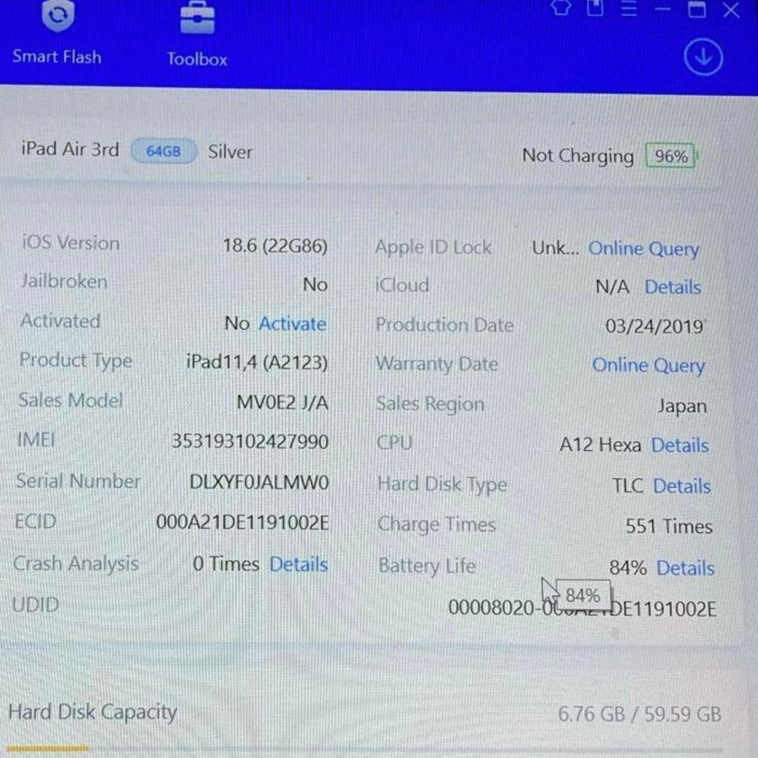 iPad air3(セルラーモデル)SIMフリー64GB(本体のみ)