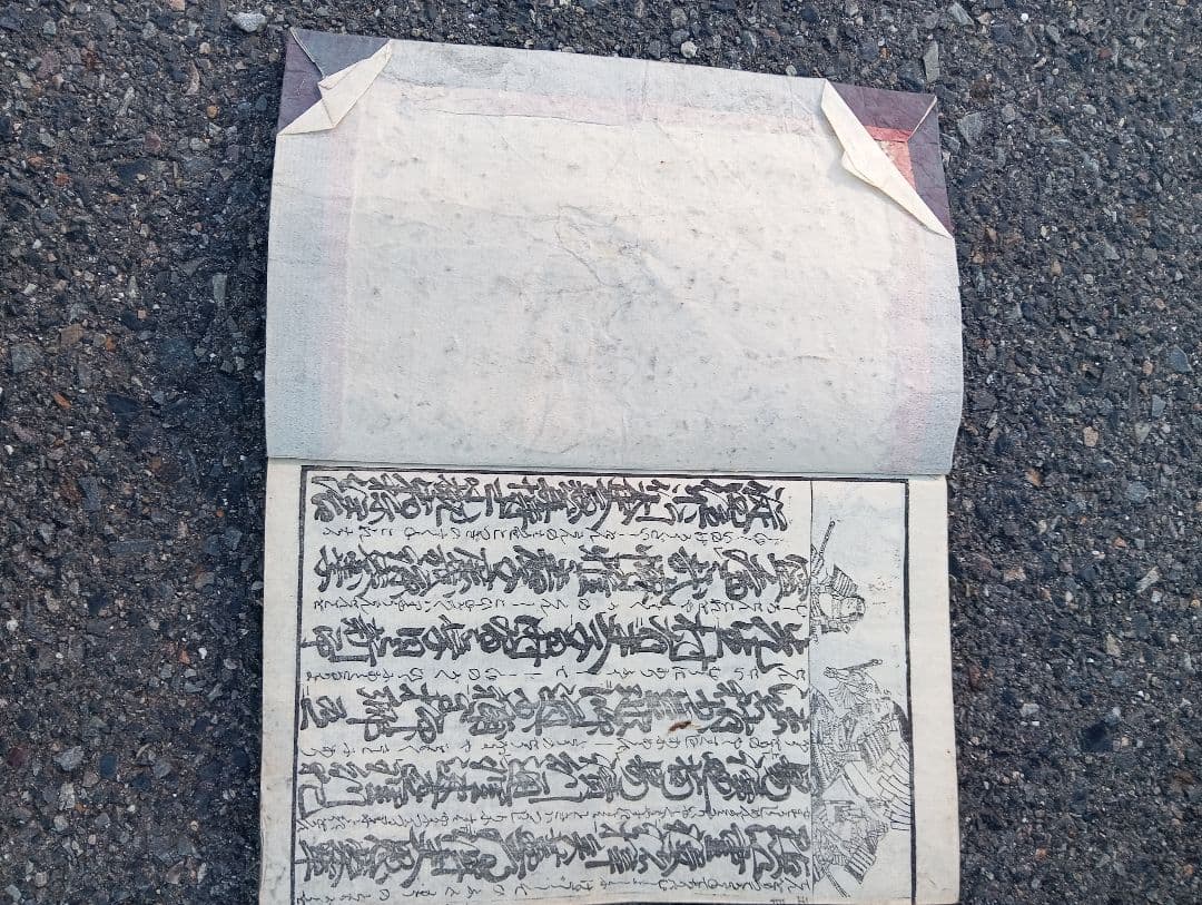 御成敗式目 貞永元年 　朝香楼　芳春画（歌川芳春）　江戸　絵入　木版画　浮世絵