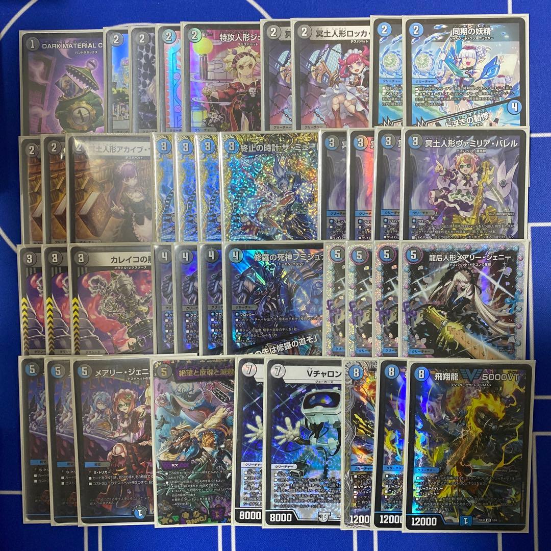 デュエルマスターズ 青黒デスパペット 高レート デッキ