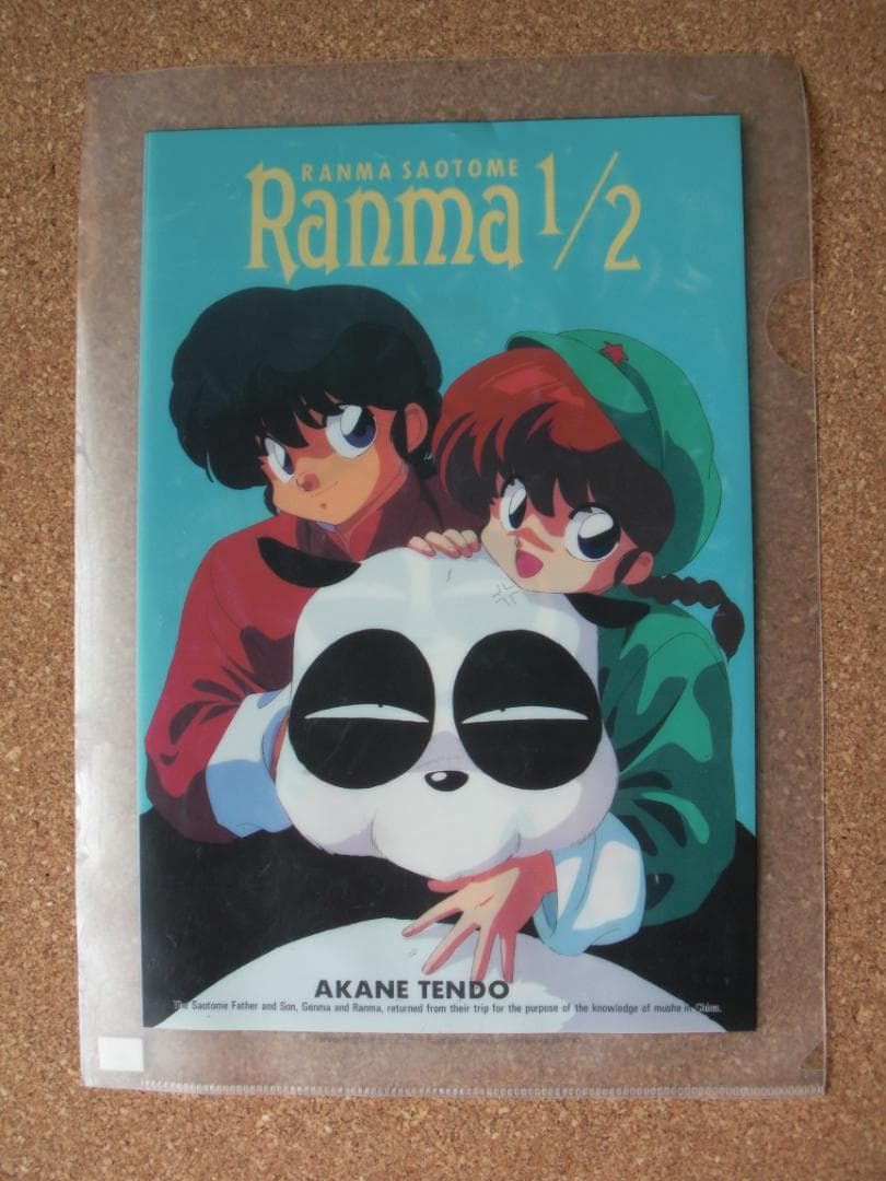 らんま1/2　クリアファイル、下敷き（未使用）２点セット　当時物　アニメ　文房具