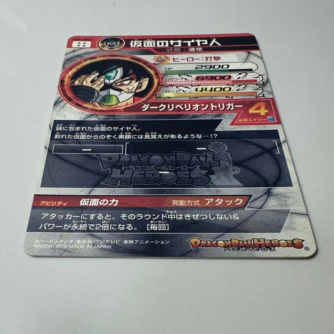 ドラゴンボールヒーローズ HGD1-sec2 仮面のサイヤ人 本家