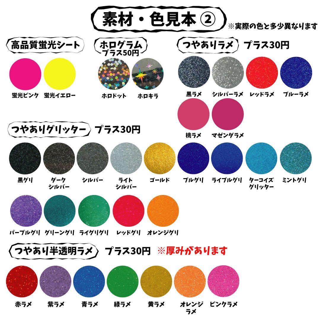 り『購入前にコメントください』 　ミニうちわ文字　ステッカー