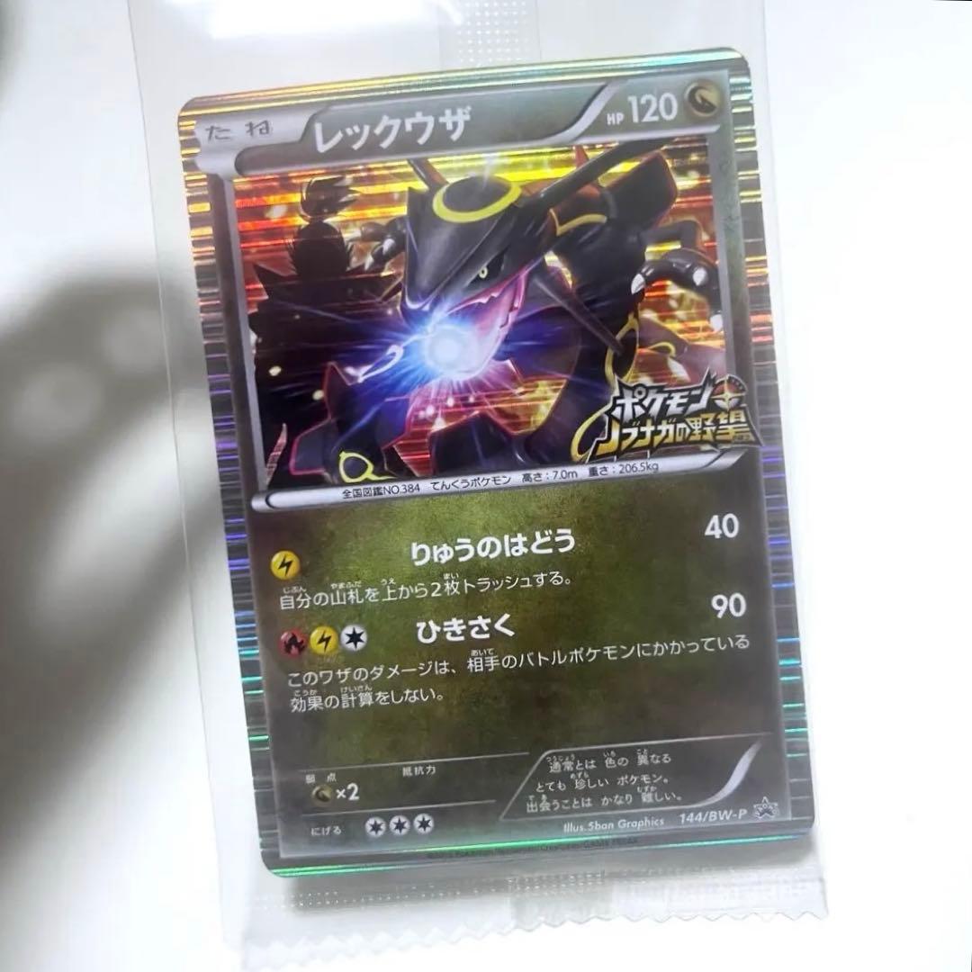 【未開封】レックウザ　ノブナガの野望　プロモカード　144/BW-P