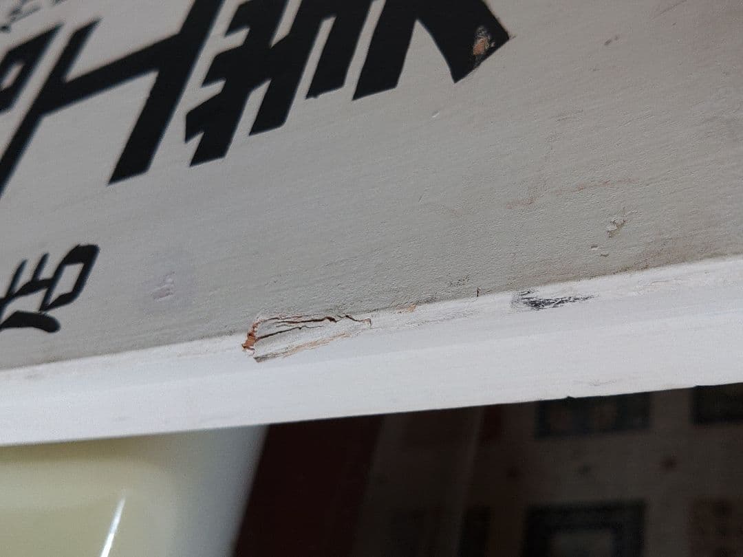 カルピス木製看板　昭和レトロモダン　ガラス板付　カルピス食品工業　ヴィンテージ品