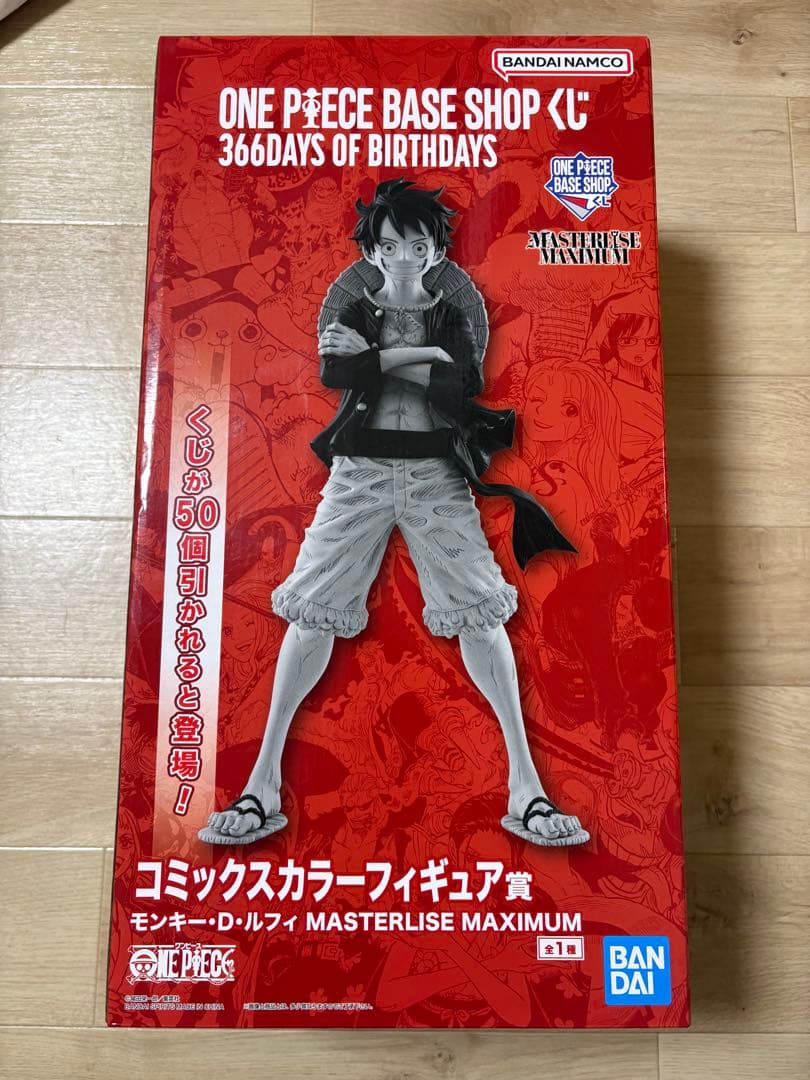ONE PIECE BASE SHOP 一番くじフィギュア　モンキー・D・ルフィ