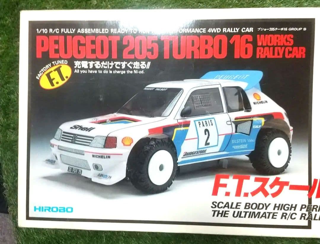 未使用■ヒロボー製品■FTスケールラリー4駆プジョー205ターボ16グループB