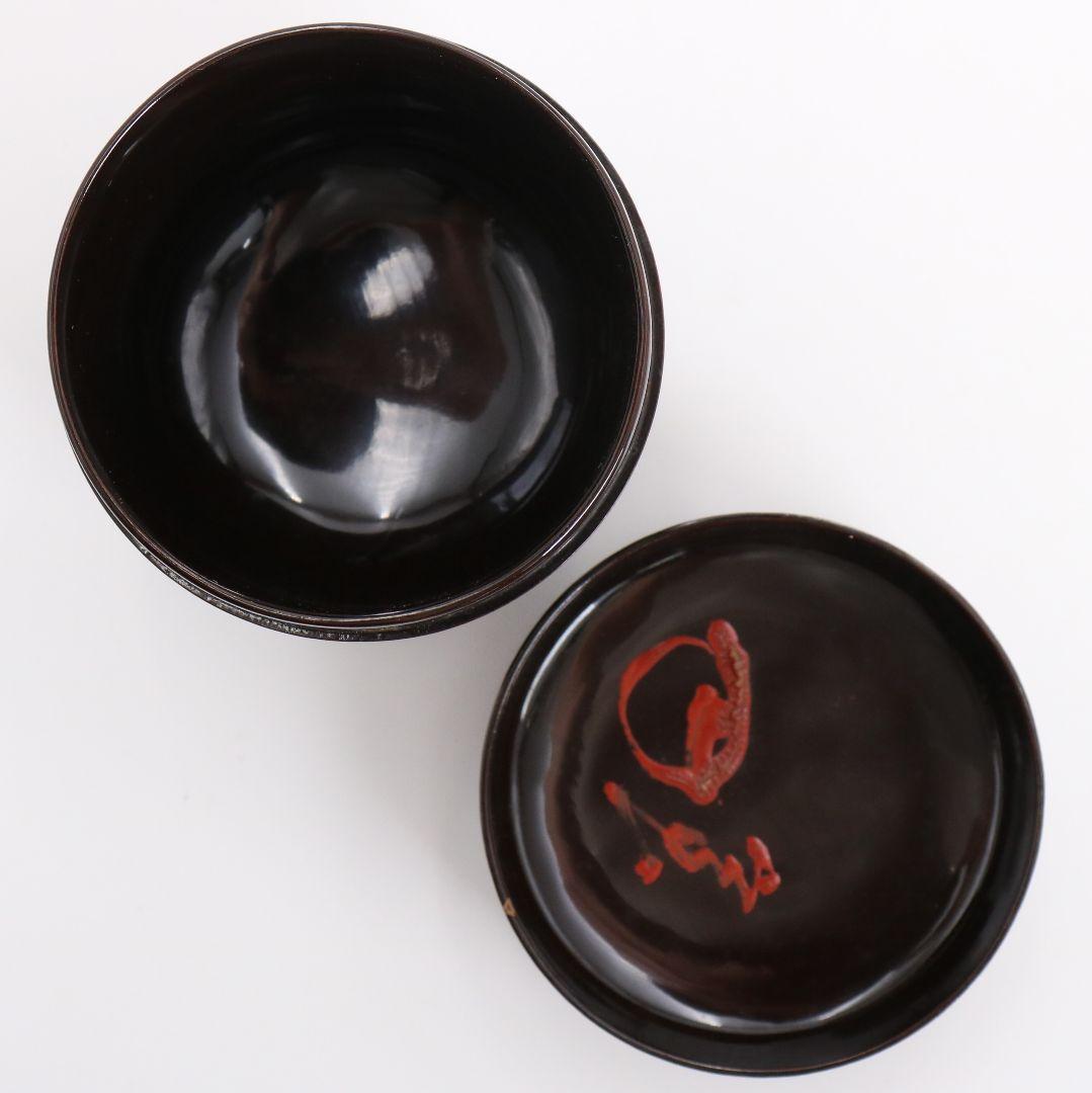 溜塗 高歌一曲 大棗 裏千家十三代 圓能斎書付 茶道具　SY824　N1