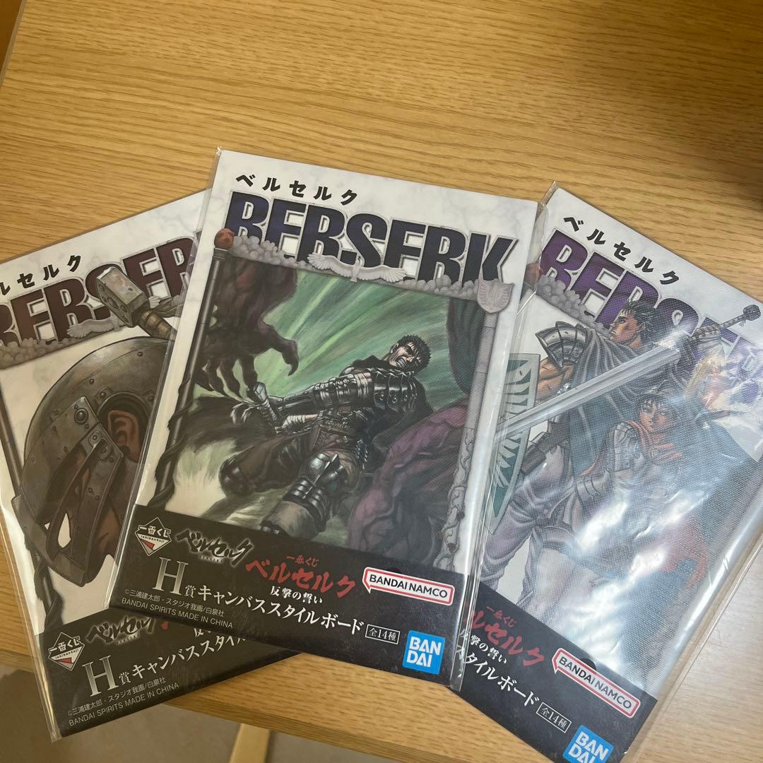 1*2様 一番くじ ベルセルク ラストワン賞、Ａ賞、Ｃ賞その他下位賞おまけ付き