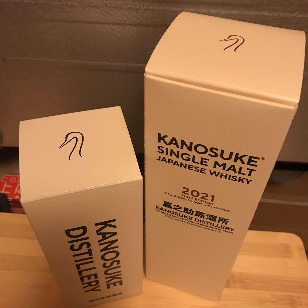 嘉之助 kanosuke 飲み比べセット