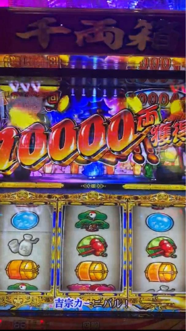 スマスロ 吉宗 実機！ 選べるオプション多数　送料無料！