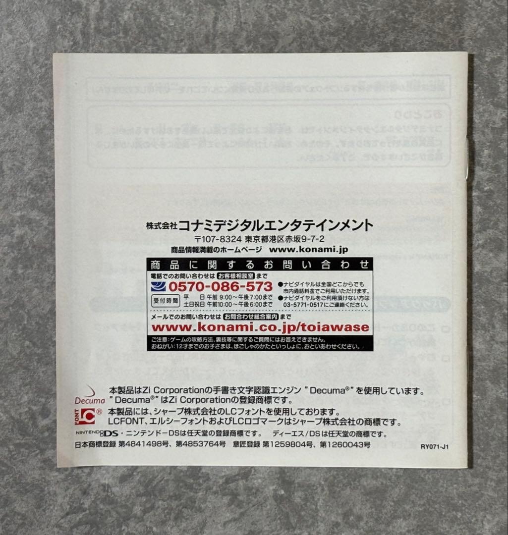 島耕作　セット+DSソフト