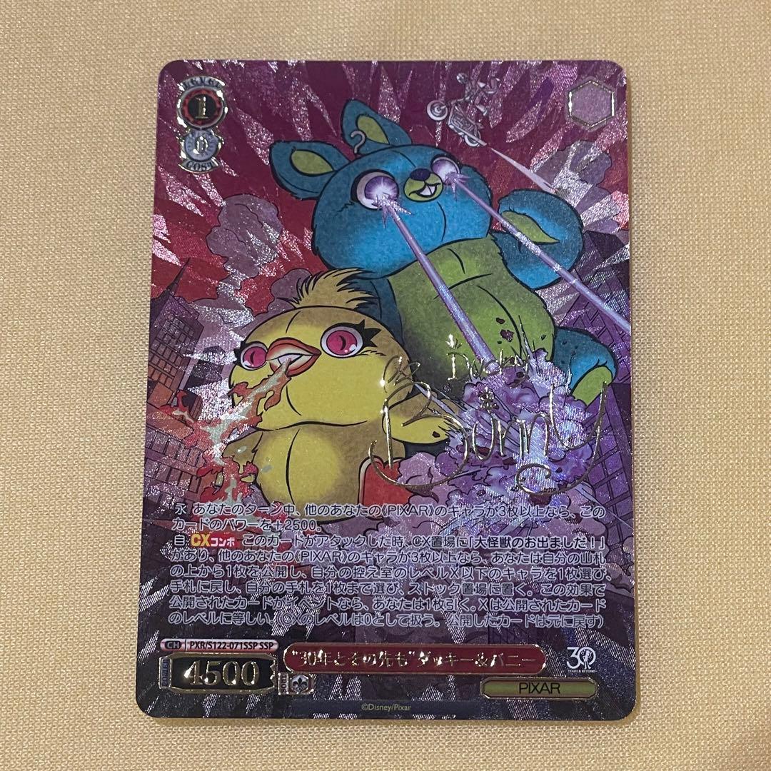 WS Toy Story “30年とその先も”ダッキー＆バニー SSP