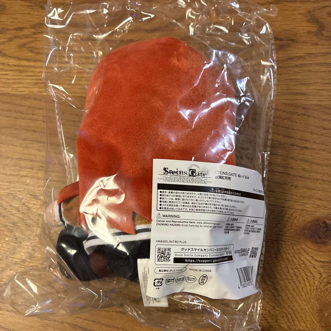 シュタインズゲート 牧瀬紅莉栖 グッドスマイルカンパニー ぬいぐるみ