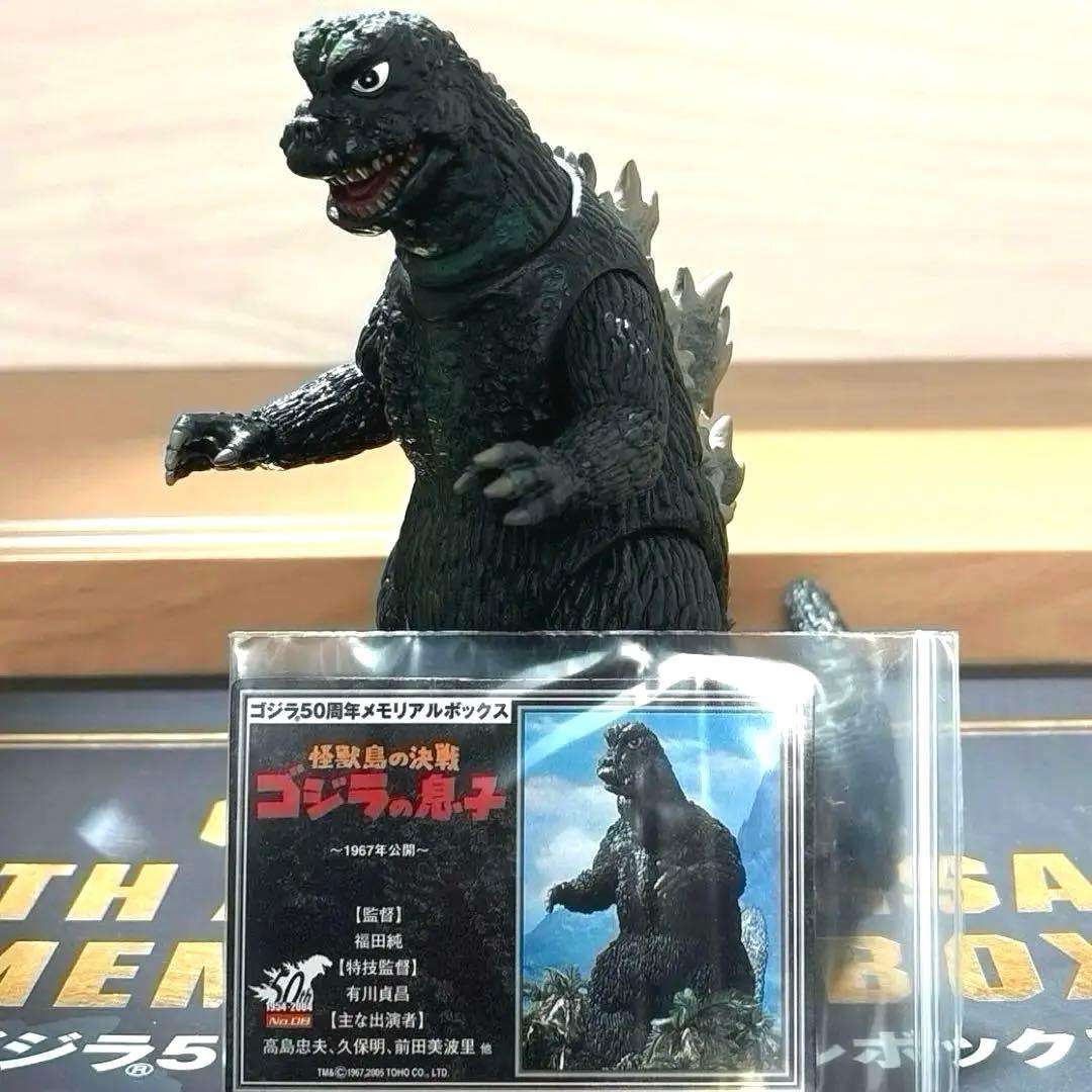ゴジラ 50周年記念 メモリアルボックス ゴジラの 息子 1967