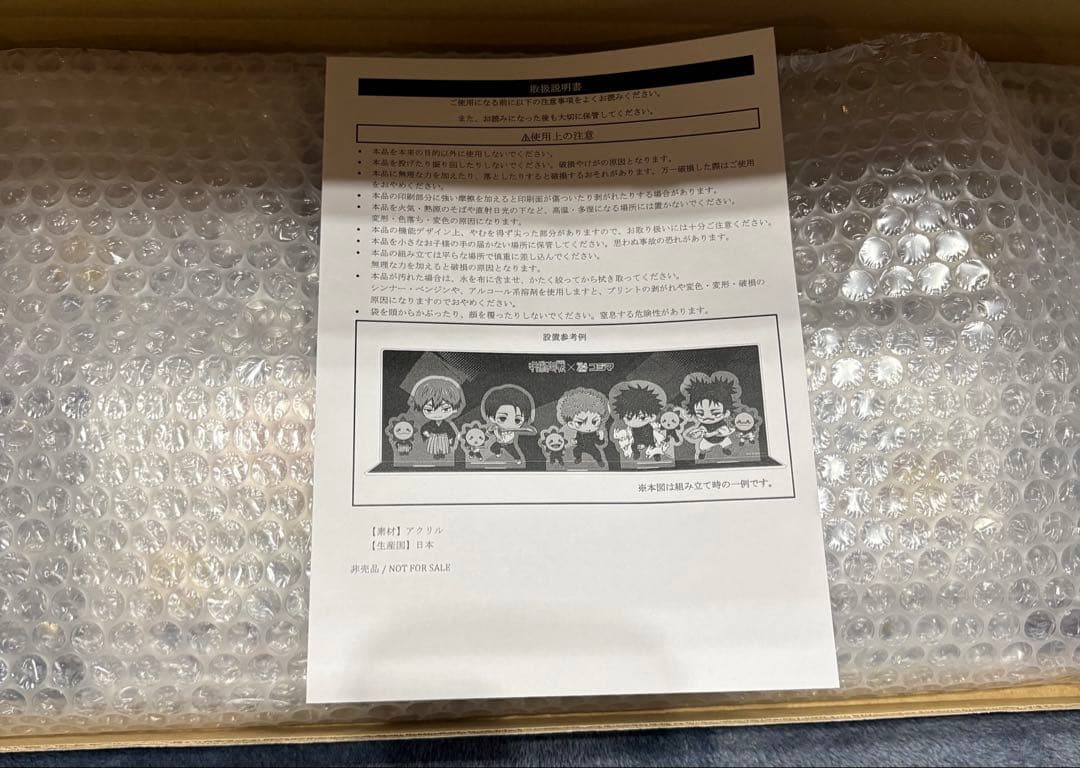 レア　非売品　呪術廻戦　コジマ　20名限定　ジオラマ　コラボグッズ　おまけ付き