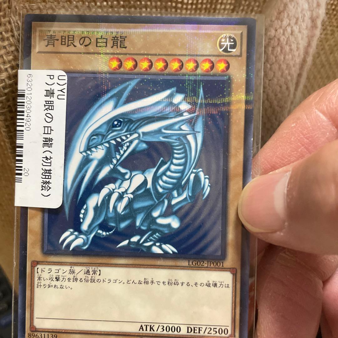 青眼の白龍 決闘者伝説 東京ドーム　青眼の白龍25th オマケ付き　最安値