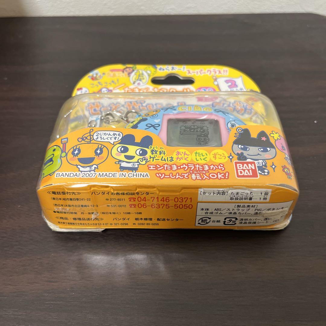 新品未使用　たまごっちスクール せーとぜーいんしゅーごっち！ CIAO ちゃお