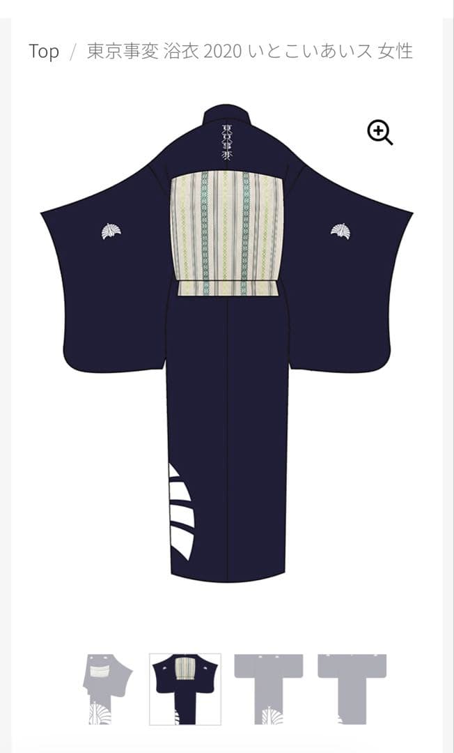 東京事変 浴衣 2020 いとこいあいす S