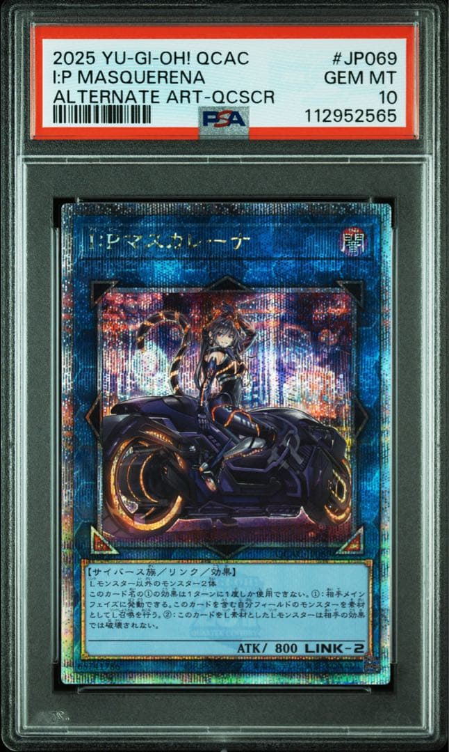 【 鑑定品 PSA10 】　極美品　最安値　I:Pマスカレーナ　絵違い　25th