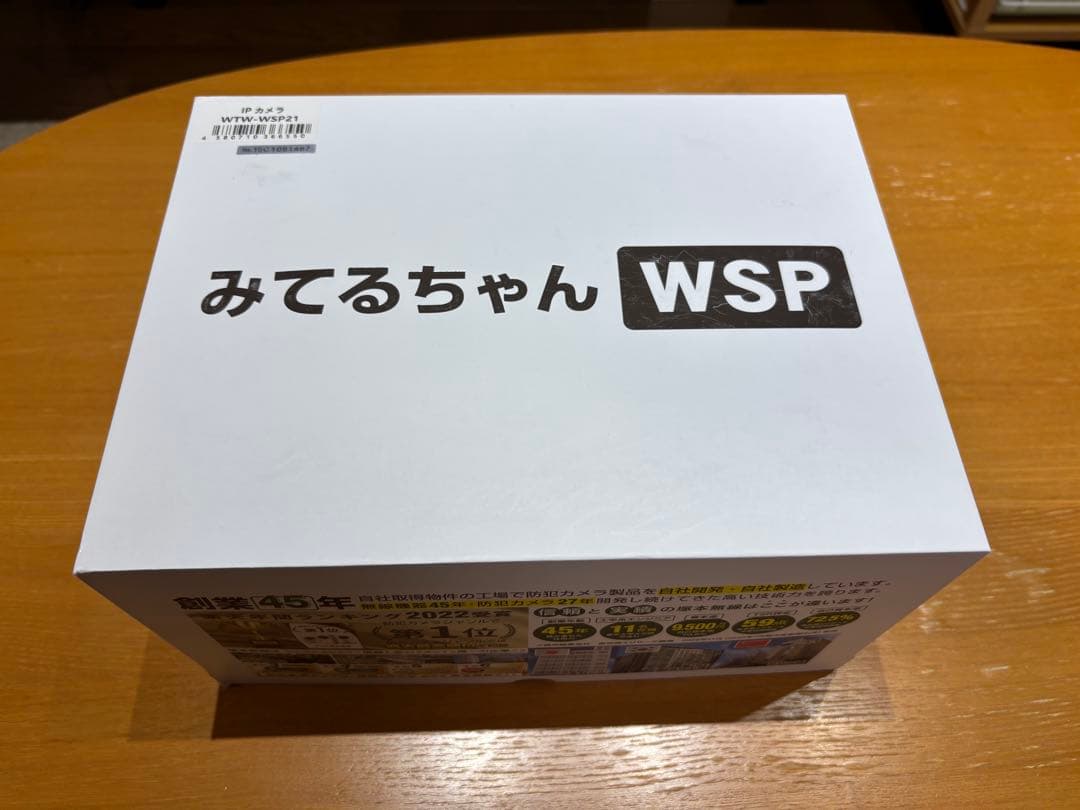 未使用みてるちゃんWTW-WSP21 ソーラー防犯カメラ大容量バッテリ 2個