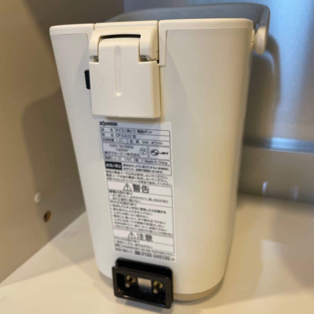 【24年製】象印マホービン　STAN CP-CA12-WA 電気ポット