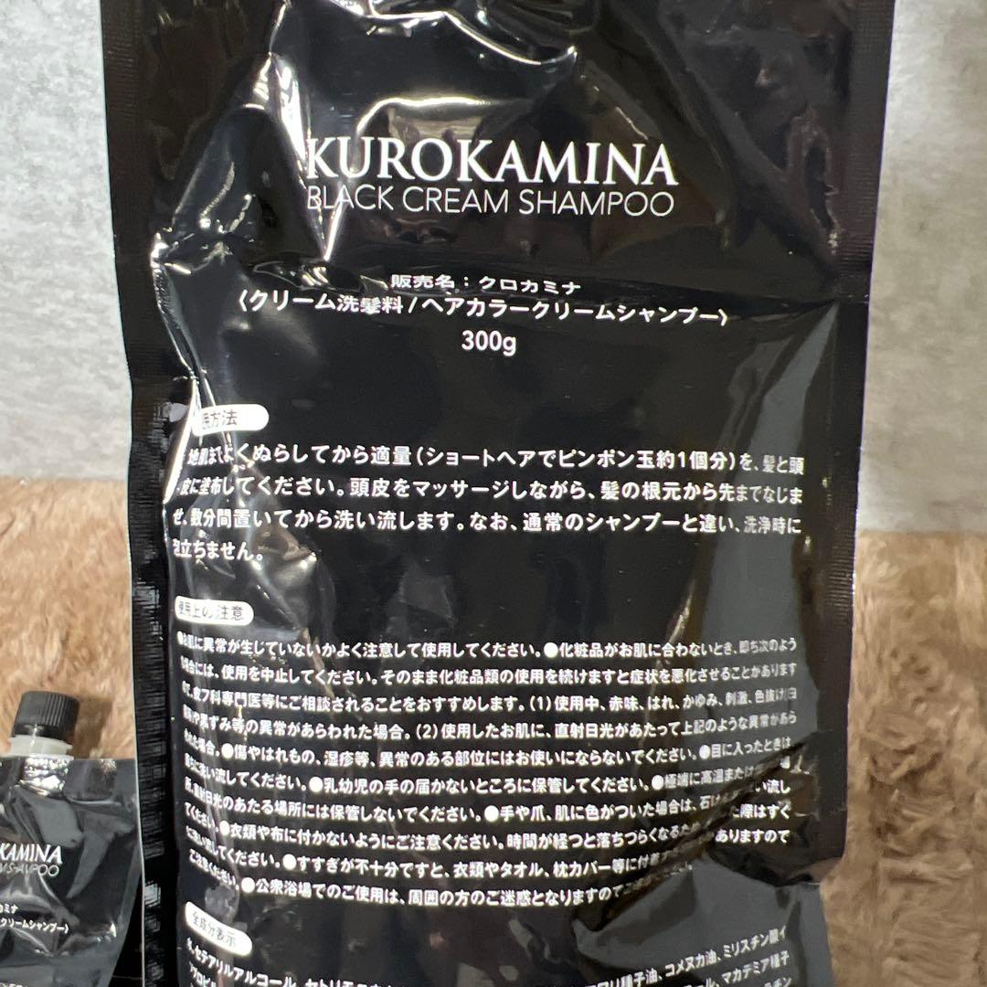 KUROKAMINA BLACK CREAM SHAMPOO 300g*5袋
