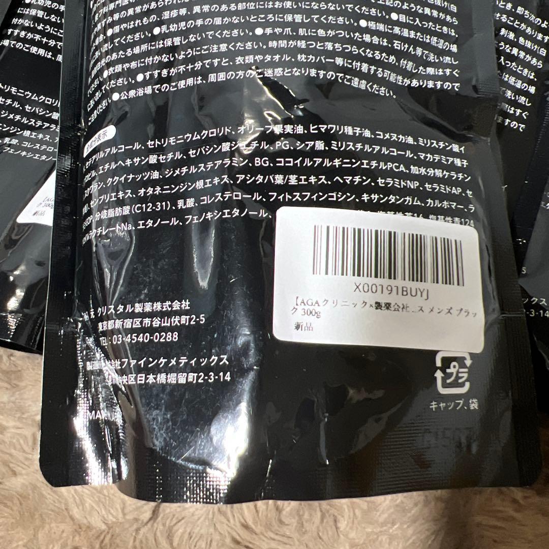 KUROKAMINA BLACK CREAM SHAMPOO 300g*5袋