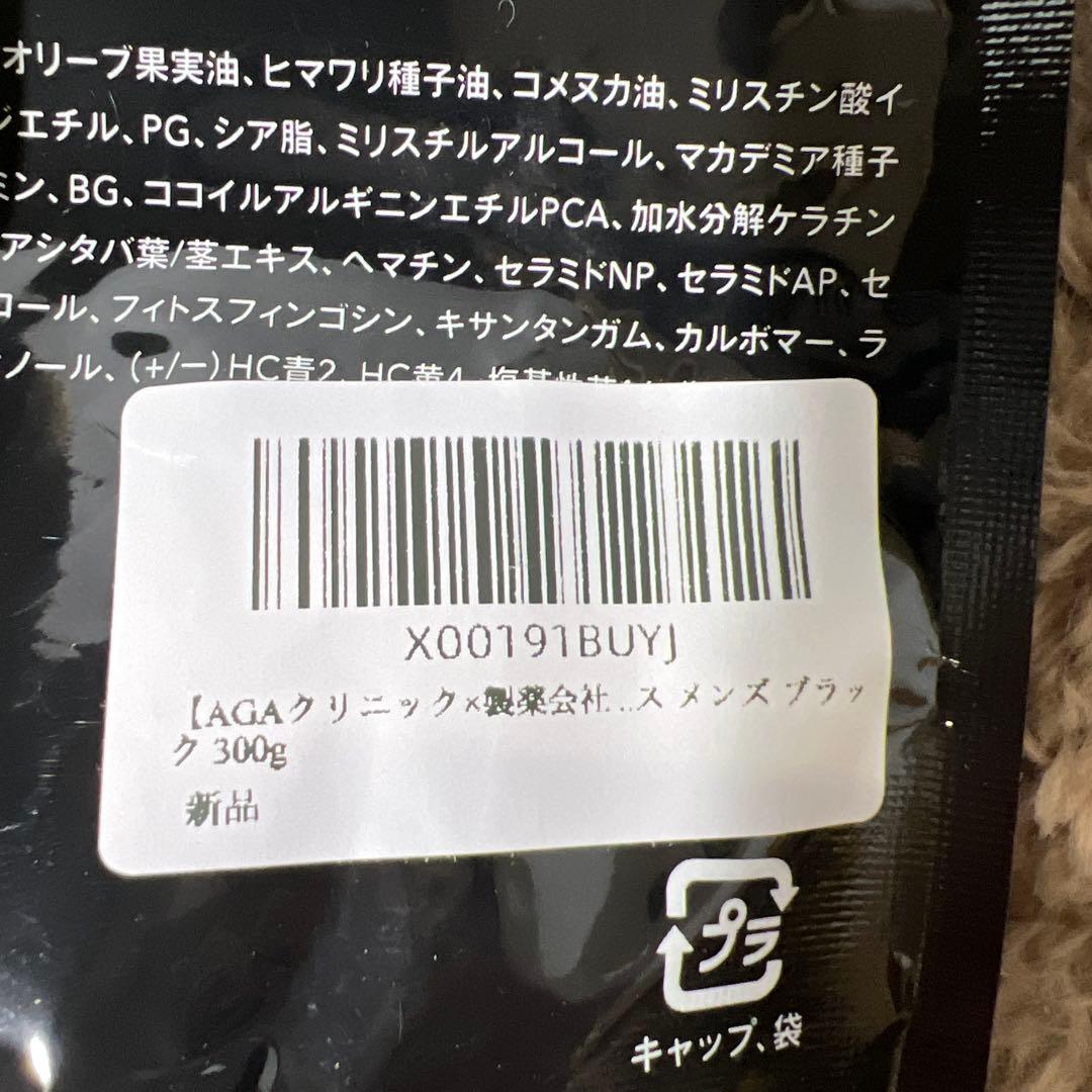 KUROKAMINA BLACK CREAM SHAMPOO 300g*5袋