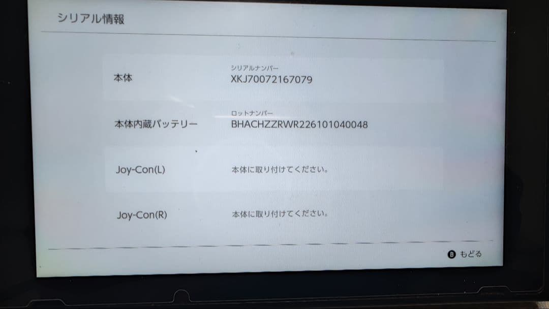 ニンテンドーSwitch 2021年モデル Joy-Conなし