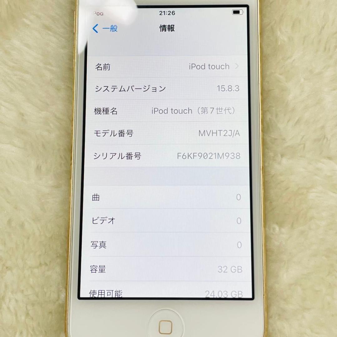【新品同様品】iPod touch 第7世代 32GB ゴールド