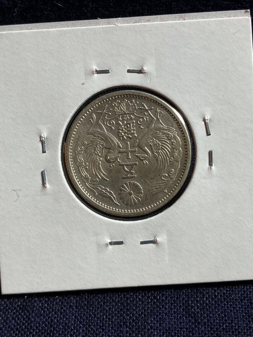 特年　昭和13年 小型50銭銀貨 鳳凰50銭銀貨　極美品