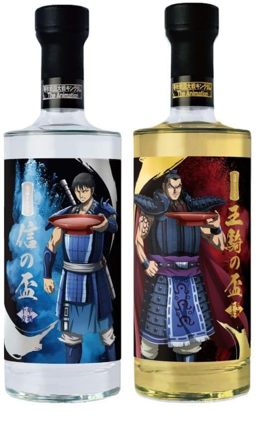 新品未開栓 キングダム　限定デザインボトル　泡盛まさひろ 信の盃　王騎の盃