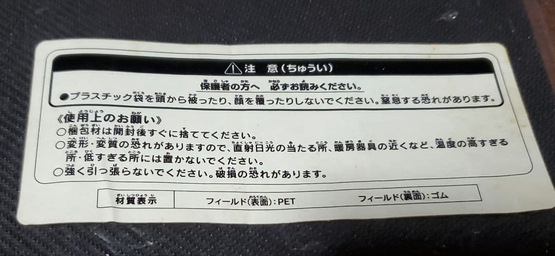 遊戯王の日　HERO 公式プレイマット　未開封