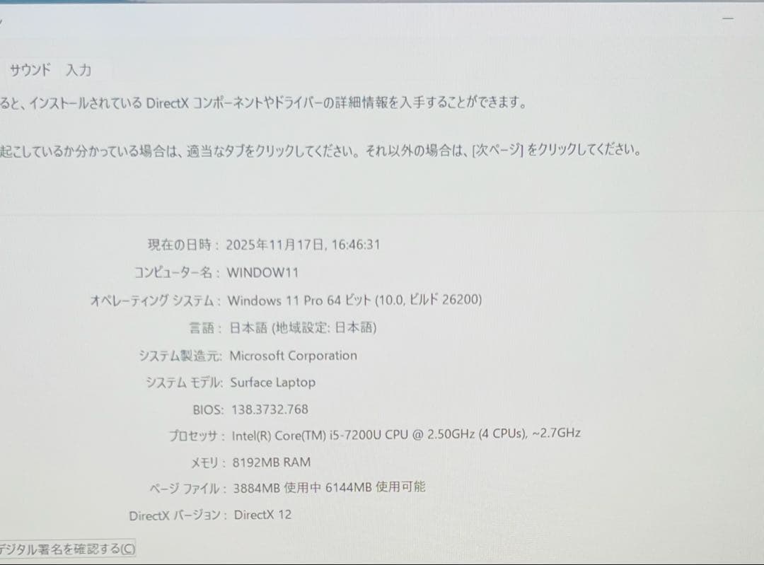 【高性能 】Surface laptop8G/256G Office/win11