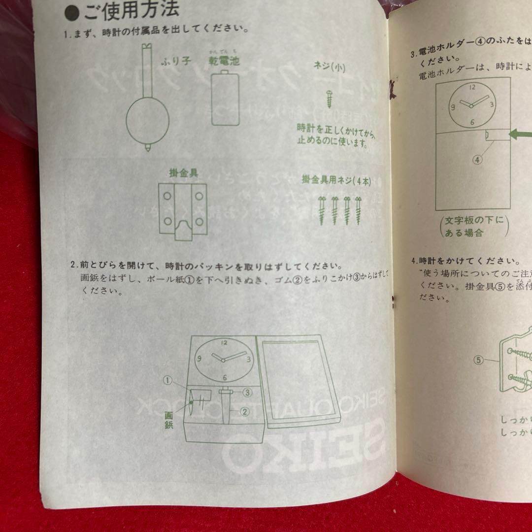 か*ん様 未使用　希少　セイコークォーツ　クロック　振り子時計　レトロ　服部 P