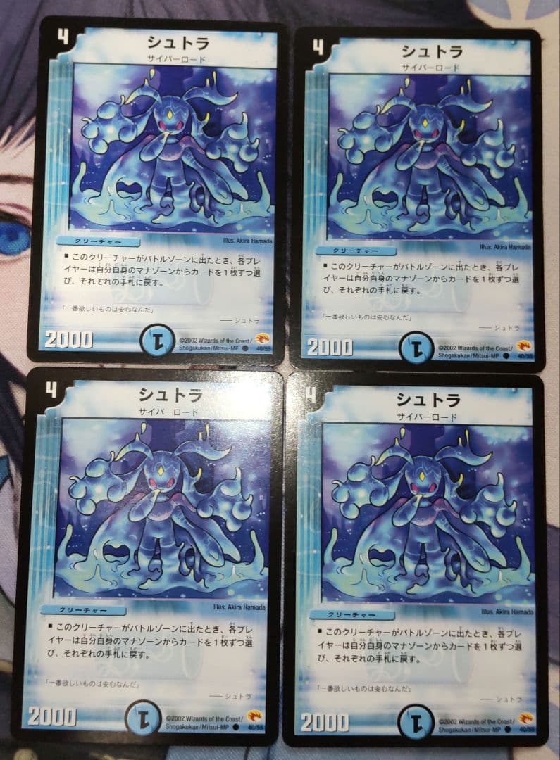 シュトラ ４枚セット デュエルマスターズ