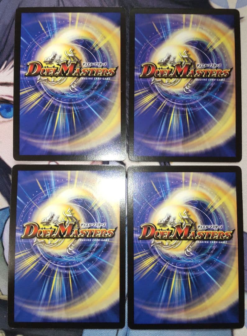 シュトラ ４枚セット デュエルマスターズ