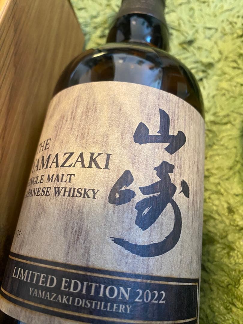 ［限定］SUNTORY 山崎リミテッド2022 白州2024 EDITION