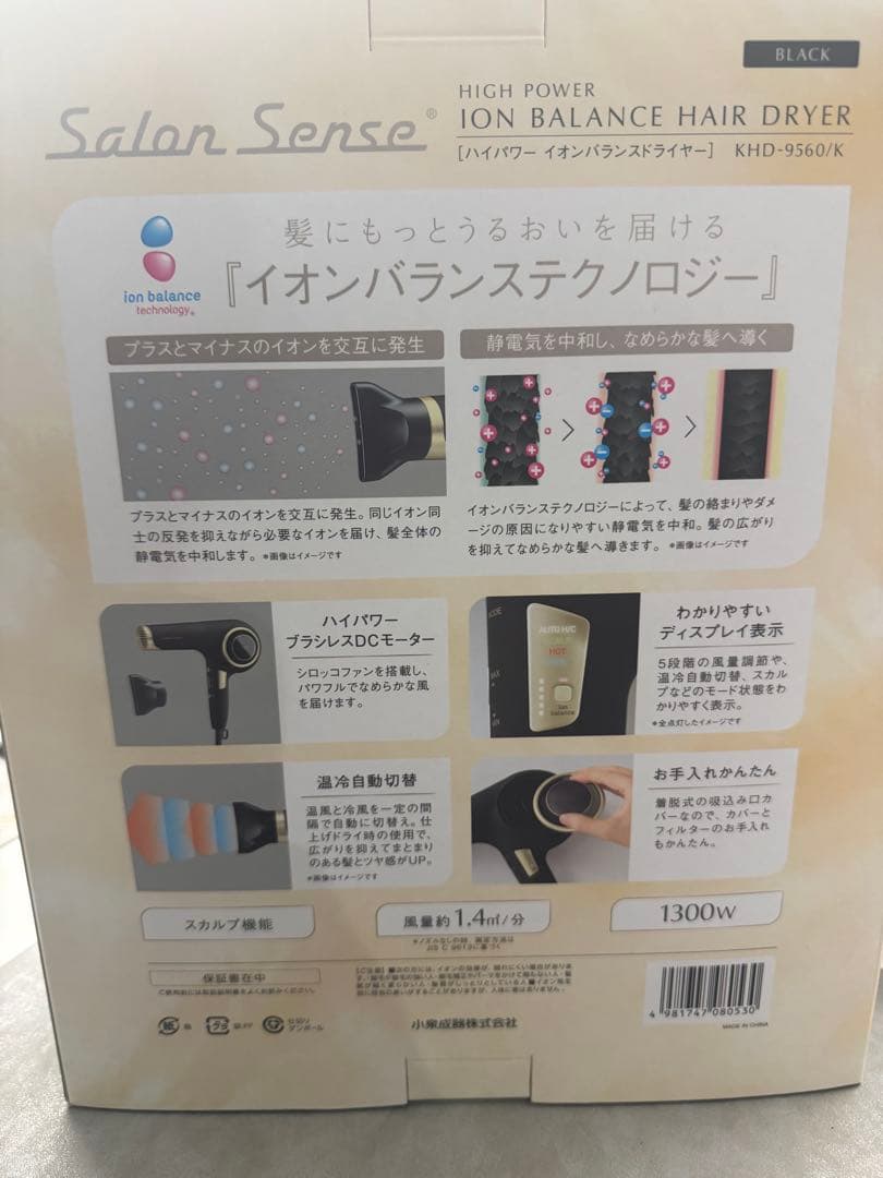 KOIZUMI コイズミ KHD-9560/K 新品未使用