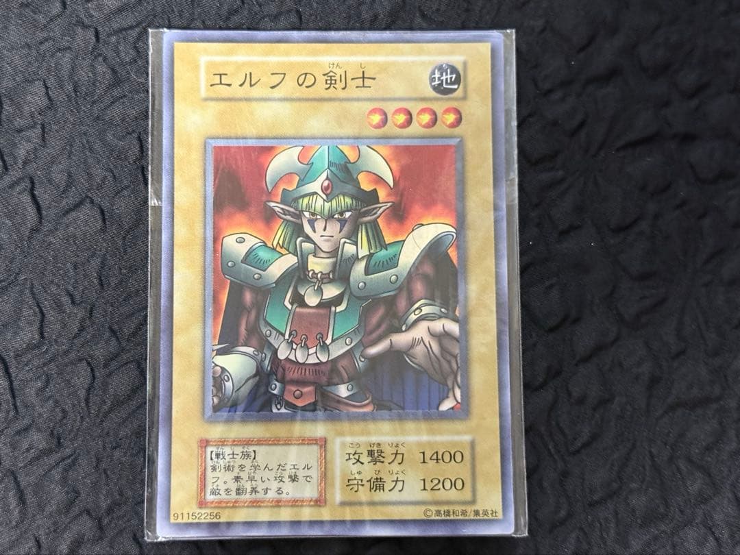 遊戯王 デュエルモンスターズ 初期　スターターボックス　カード付き