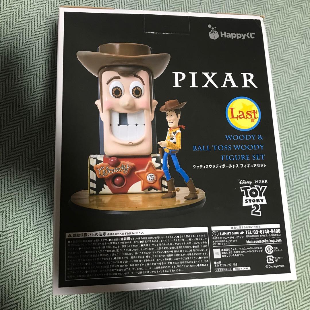 激レアPIXAR Happyくじ　ピクサーハッピーくじ トイ・ストーリーラスト賞