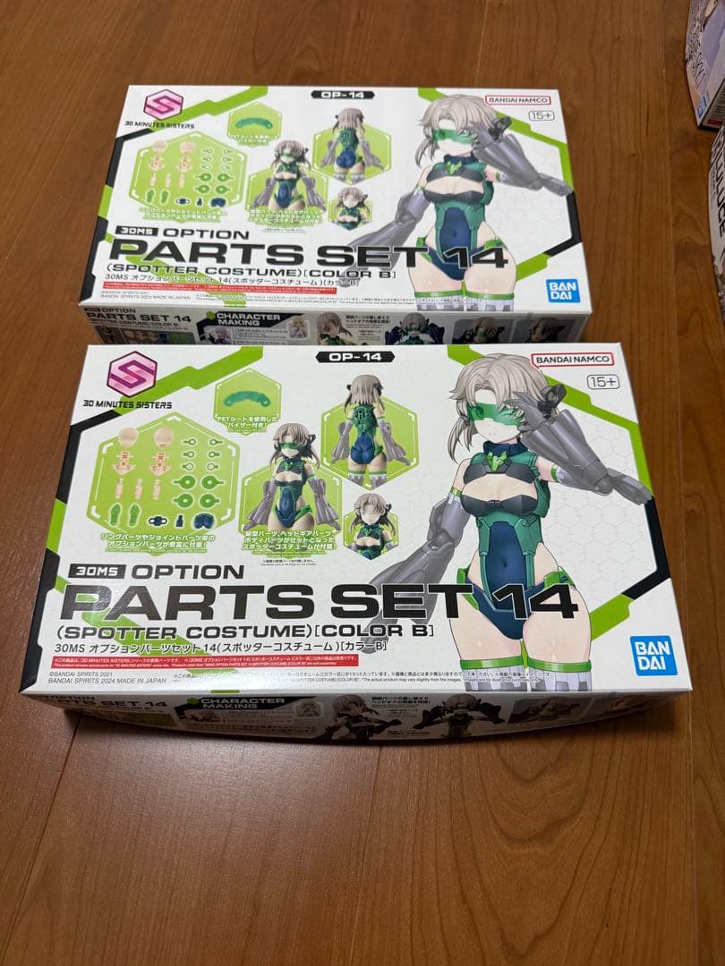 30MS オプションパーツセット