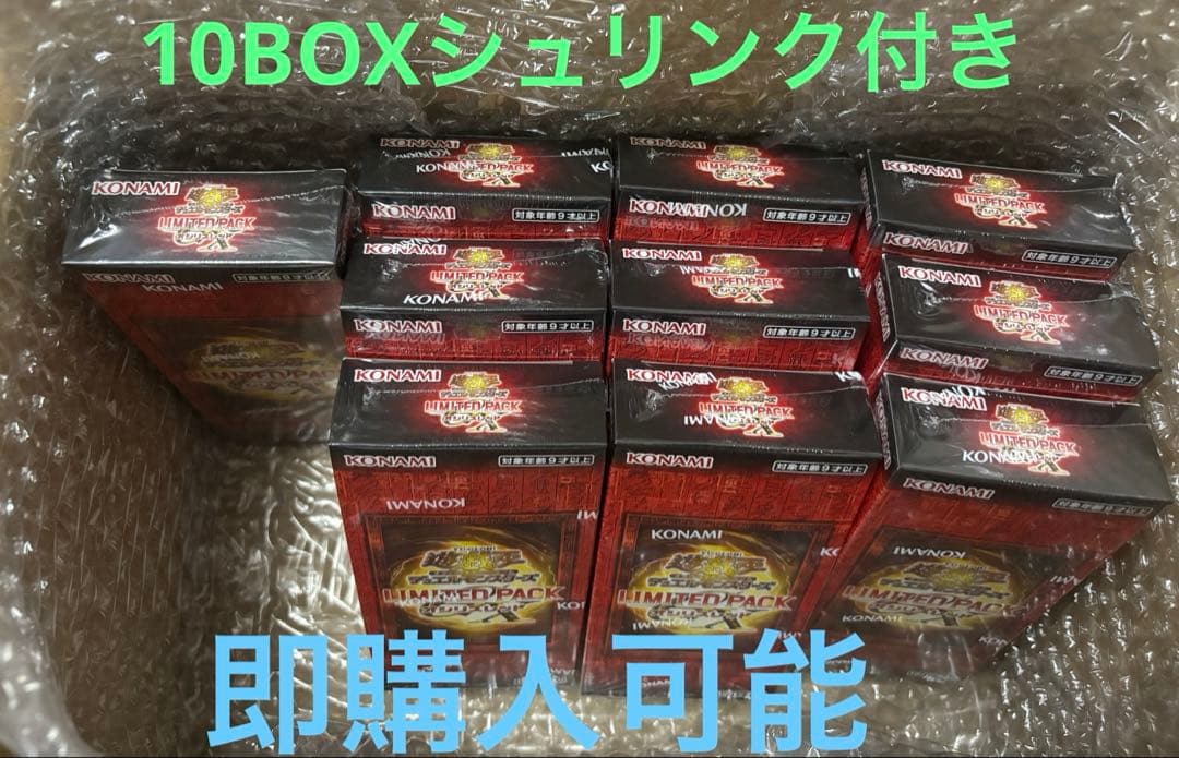 遊戯王　LIMITED PACK　オシリスレッド　10box　シュリンク付き