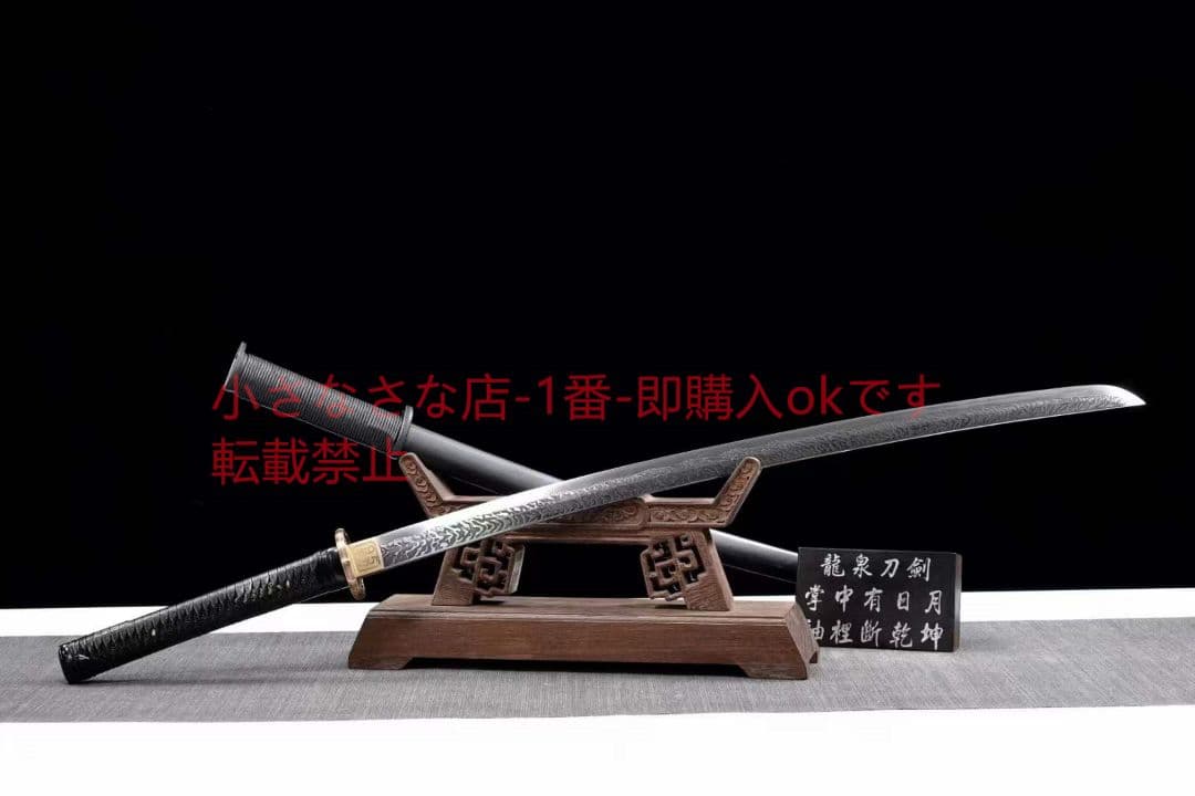 95サーベル（ブラック）古兵器 武具　刀装具　日本刀　模造刀 居合刀