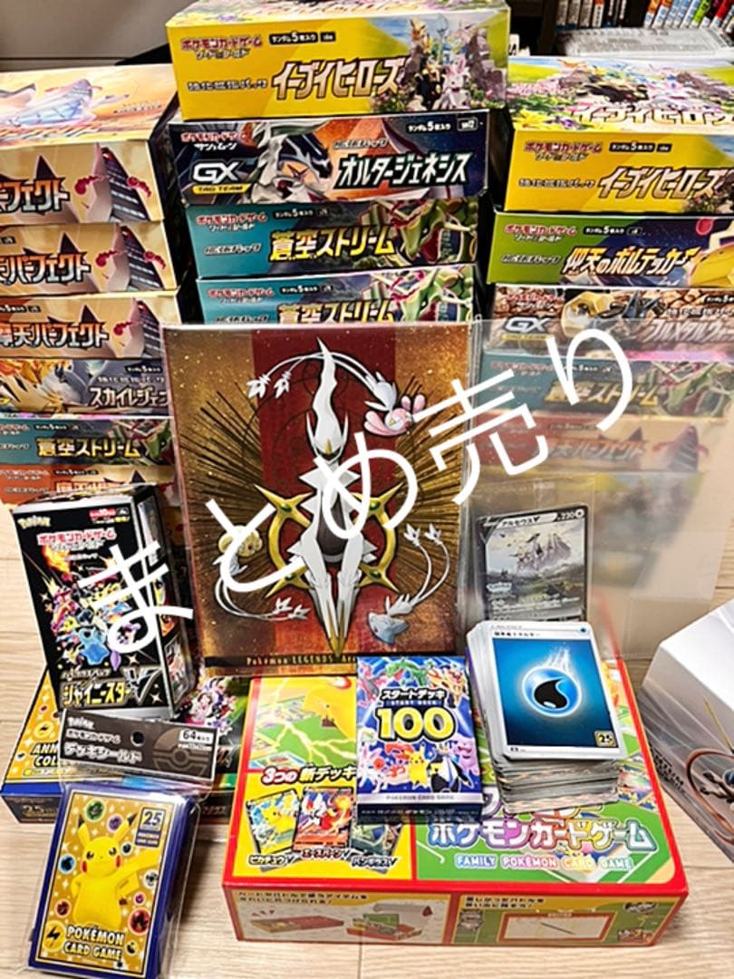 ポケカ　まとめ売り【引退品】